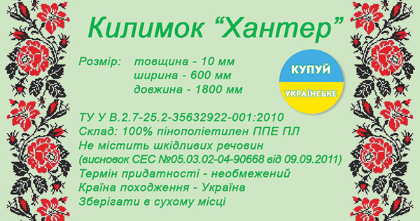 Каремат камуфляж